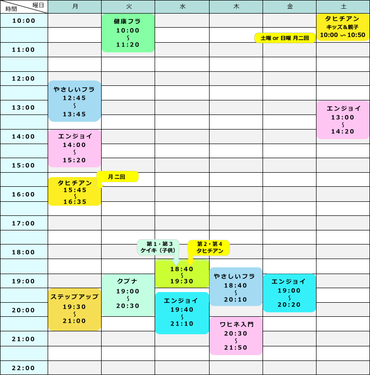 三条教室スケジュール表